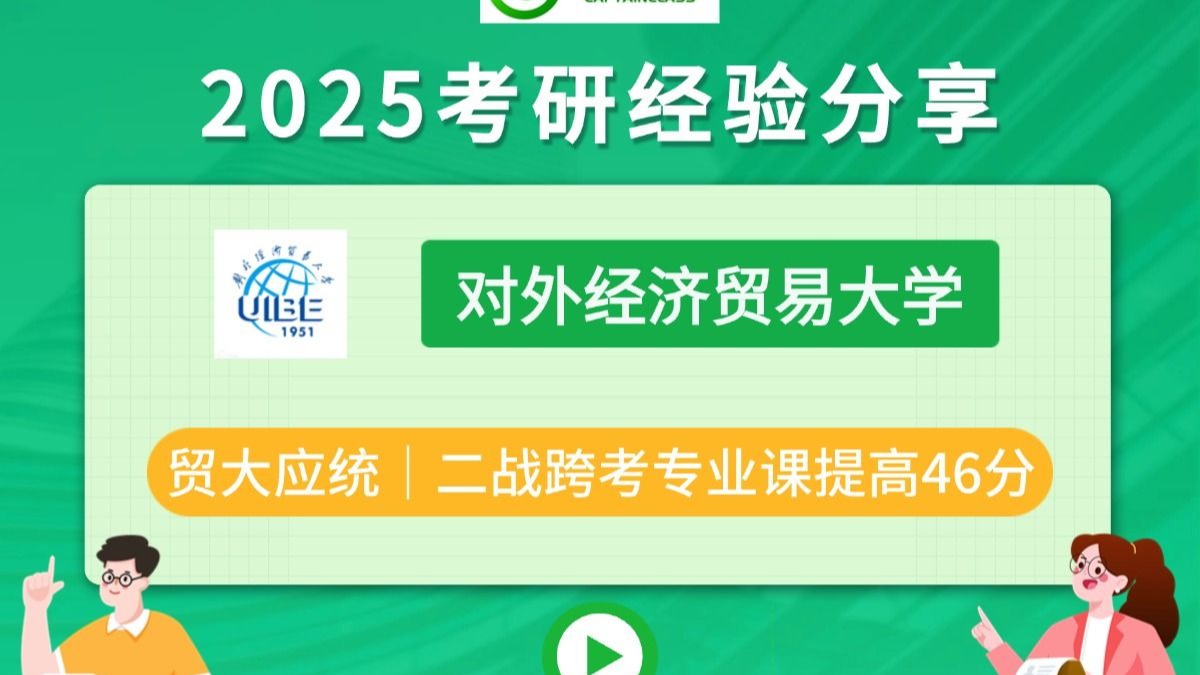 详细阅读:中国对外经济贸易统计学会(中国对外经济贸易统计学会 海关总署) 中国对外经济贸易统计学会(中国对外经济贸易统计学会 海关总署)